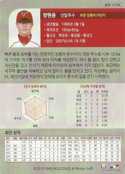 2015 SMG Ntreev Super Star Season 2 #SBC1502-072-AS Hyeon-Jong Yang Back