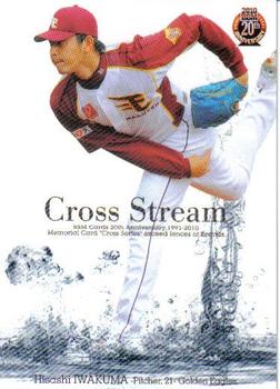 2010 BBM - Cross Stream #CS107 Hisashi Iwakuma Front