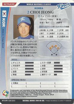 2009 Konami Baseball Heroes World Baseball Classic #W09R129 Jeong Choi Back