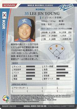 2009 Konami Baseball Heroes World Baseball Classic #W09R139 Jin Young Lee Back