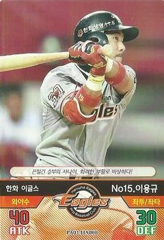 2015 SMG Ntreev Baseball's Best Players Hell's Fireball #PA01-HA008 Yong-Kyu Lee Front