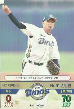 2015 SMG Ntreev Baseball's Best Players Hell's Fireball #PA01-NC009 Min-Han Son Front