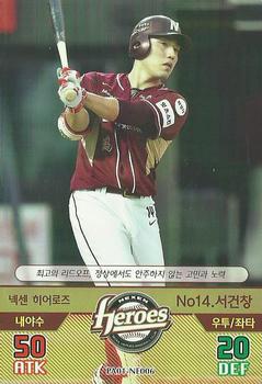 2015 SMG Ntreev Baseball's Best Players Hell's Fireball #PA01-NE006 Geon-Chang Seo Front