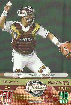 2015 SMG Ntreev Baseball's Best Players Hell's Fireball #PA01-NE010 Dong-Won Park Front