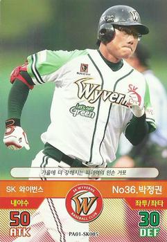 2015 SMG Ntreev Baseball's Best Players Hell's Fireball #PA01-SK005 Jung-Kwan Park Front
