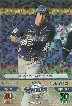 2015 SMG Ntreev Baseball's Best Players Hell's Fireball - Kira #PA01-NC003 Jong-Ho Kim Front