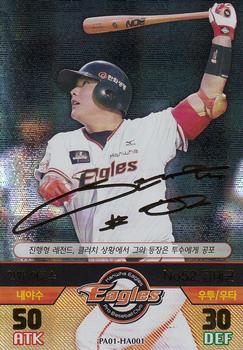 2015 SMG Ntreev Baseball's Best Players Hell's Fireball - Gold Signature #PA01-HA001 Tae-Kyun Kim Front