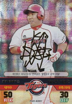 2015 SMG Ntreev Baseball's Best Players Hell's Fireball - Gold Signature #PA01-KI001 Bum-Ho Lee Front