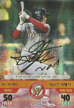 2015 SMG Ntreev Baseball's Best Players Hell's Fireball - Gold Signature #PA01-SK001 Myung-Ki Lee Front