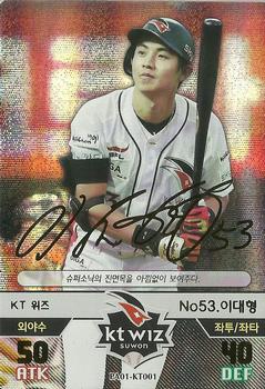 2015 SMG Ntreev Baseball's Best Players Hell's Fireball - Gold Signature #PA01-KT001 Dae-Hyung Lee Front