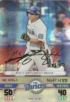 2015 SMG Ntreev Baseball's Best Players Hell's Fireball - Gold Signature #PA01-NC001 Sung-Bum Na Front