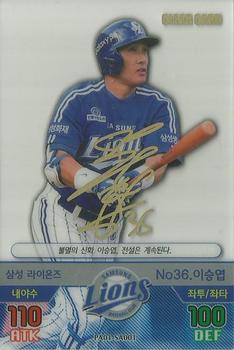 2015 SMG Ntreev Baseball's Best Players Hell's Fireball - Clear Card #PA01-SA001 Seung Yuop Lee Front