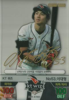 2015 SMG Ntreev Baseball's Best Players Hell's Fireball - Clear Card #PA01-KT001 Dae-Hyung Lee Front