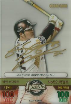 2015 SMG Ntreev Baseball's Best Players Hell's Fireball - Clear Card #PA01-NE001 Byung-Ho Park Front