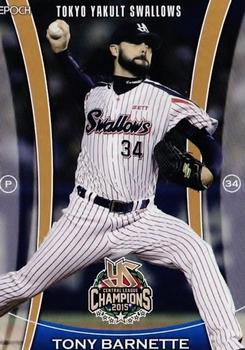 2015 Epoch Tokyo Yakult Swallows 2015 Central League Champions #10 Tony Barnette Front