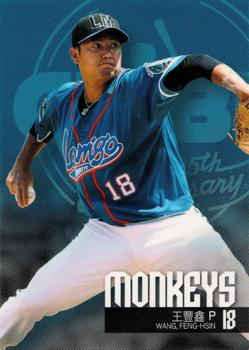 2014 CPBL #006 Feng-Hsin Wang Front