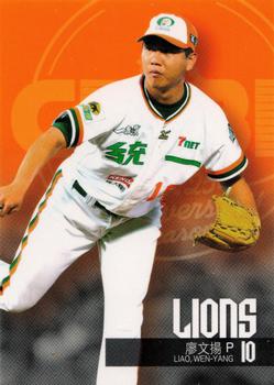 2014 CPBL #051 Wen-Yang Liao Front