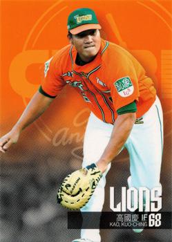 2014 CPBL #090 Kuo-Ching Kao Front