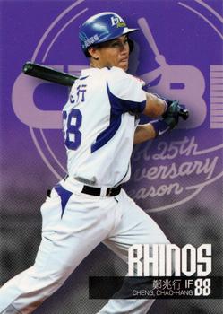 2014 CPBL #134 Chao-Hang Cheng Front