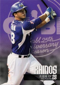 2014 CPBL #137 Kuo-Hui Kao Front