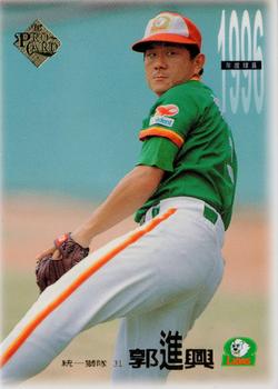 1996 CPBL Pro-Card Series 1 #21 Chin-Hsing Kuo Front