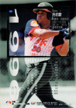 1996 CPBL Pro-Card Series 1 #44 Denio Gonzalez Back