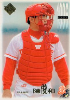 1996 CPBL Pro-Card Series 1 #56 Chun-Huo Chen Front