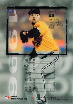 1996 CPBL Pro-Card Series 1 #109 Jeff Williams Back