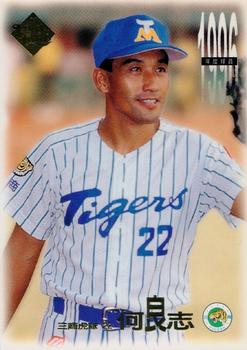 1996 CPBL Pro-Card Series 1 #132 Liang-Chih He Front