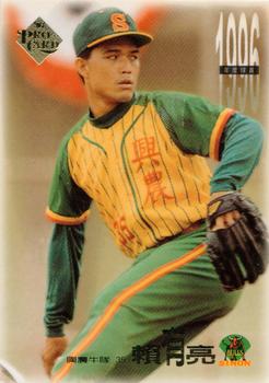 1996 CPBL Pro-Card Series 1 #170 Yu-Liang Lai Front