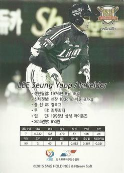 2015-16 SMG Ntreev Super Star Gold Edition #SBCGE-043-AS Seung Yuop Lee Back
