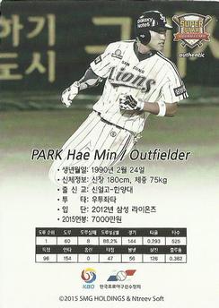 2015-16 SMG Ntreev Super Star Gold Edition #SBCGE-060-AS Hae-Min Park Back