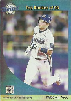 2015-16 SMG Ntreev Super Star Gold Edition #SBCGE-061-AS Min-Woo Park Front
