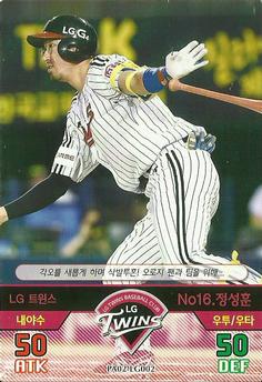 2016 SMG Ntreev Baseball's Best Players Diamond Winners #PA02-LG002 Seong-Hun Jung Front