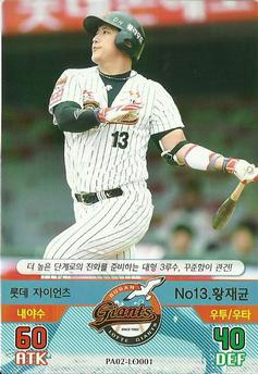 2016 SMG Ntreev Baseball's Best Players Diamond Winners #PA02-LO001 Jae-Kyun Hwang Front
