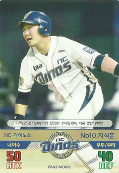 2016 SMG Ntreev Baseball's Best Players Diamond Winners #PA02-NC002 Suk-Hun Ji Front