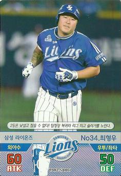 2016 SMG Ntreev Baseball's Best Players Diamond Winners #PA02-SA001 Hyoung-Woo Choi Front