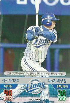 2016 SMG Ntreev Baseball's Best Players Diamond Winners #PA02-SA007 Sang-Won Baek Front