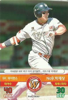 2016 SMG Ntreev Baseball's Best Players Diamond Winners #PA02-SK007 Jae-Sang Park Front