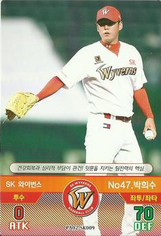 2016 SMG Ntreev Baseball's Best Players Diamond Winners #PA02-SK009 Hui-Soo Park Front