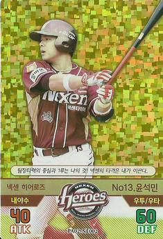 2016 SMG Ntreev Baseball's Best Players Diamond Winners - Gold Kira #PA02-NE002 Seok-Min Yun Front