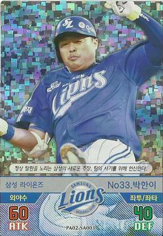 2016 SMG Ntreev Baseball's Best Players Diamond Winners - Kira #PA02-SA003 Han-Yi Park Front