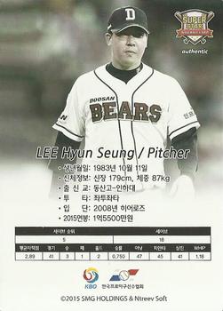 2015-16 SMG Ntreev Super Star Gold Edition -  All Star Waves Parallel #SBCGE-031-AS Hyun-Seung Lee Back