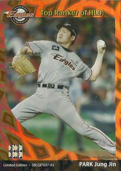 2015-16 SMG Ntreev Super Star Gold Edition -  All Star Waves Parallel #SBCGE-037-AS Jung-Jin Park Front