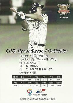 2015-16 SMG Ntreev Super Star Gold Edition -  All Star Waves Parallel #SBCGE-051-AS Hyoung-Woo Choi Back