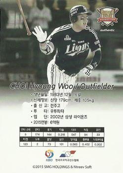 2015-16 SMG Ntreev Super Star Gold Edition -  All Star Waves Parallel #SBCGE-059-AS Hyoung-Woo Choi Back