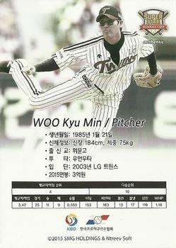 2015-16 SMG Ntreev Super Star Gold Edition -  All Star Sparkle Parallel #SBCGE-020-AS Kyu-Min Woo Back