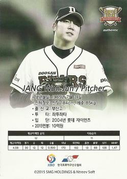 2015-16 SMG Ntreev Super Star Gold Edition -  All Star Sparkle Parallel #SBCGE-023-AS Won-Joon Jang Back