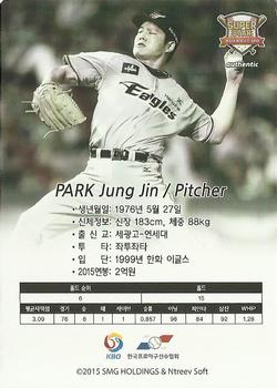 2015-16 SMG Ntreev Super Star Gold Edition -  All Star Sparkle Parallel #SBCGE-037-AS Jung-Jin Park Back