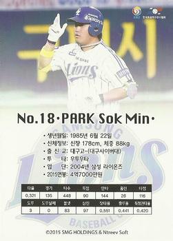 2015-16 SMG Ntreev Super Star Gold Edition - Gold Normal #SBCGE-069-GN Seok-Min Park Back